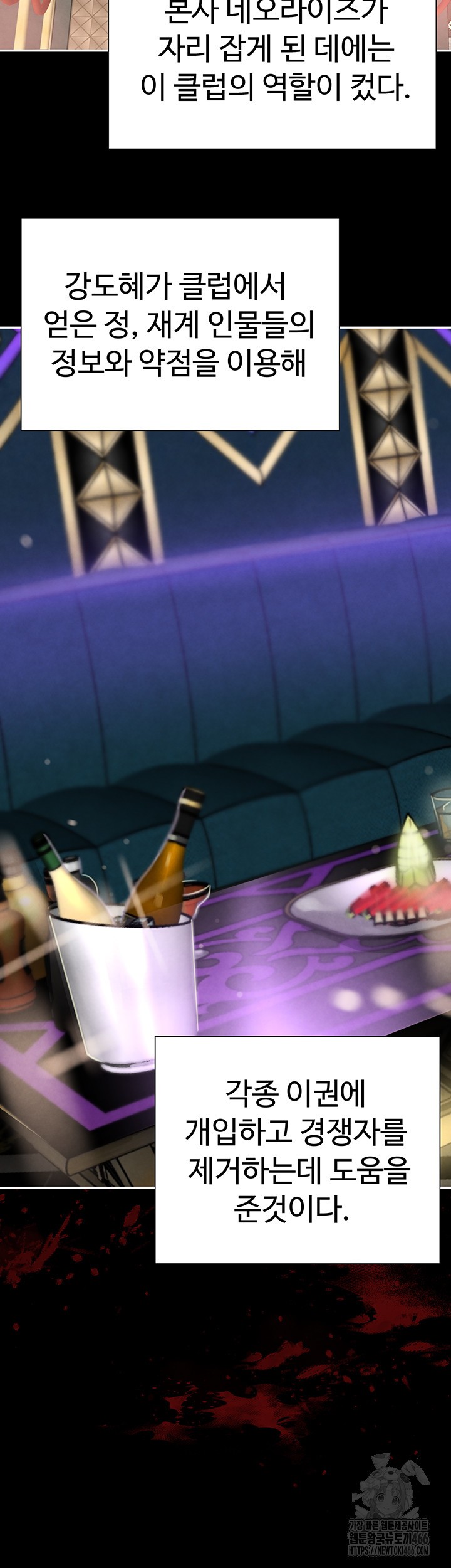 The Boss’s Daughter Raw Chapter 16 Page 51