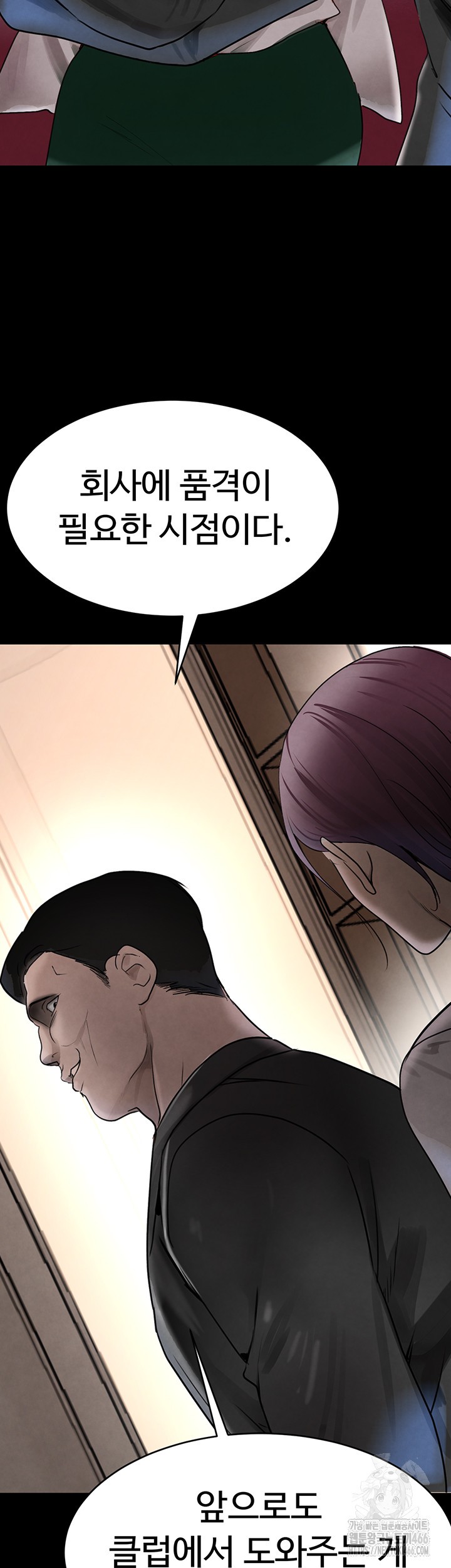 The Boss’s Daughter Raw Chapter 16 Page 54