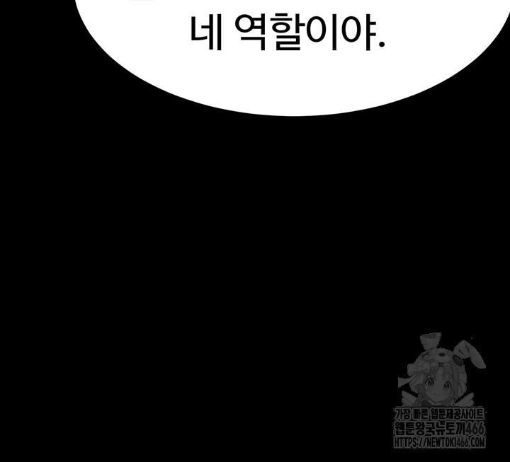 The Boss’s Daughter Raw Chapter 16 Page 55