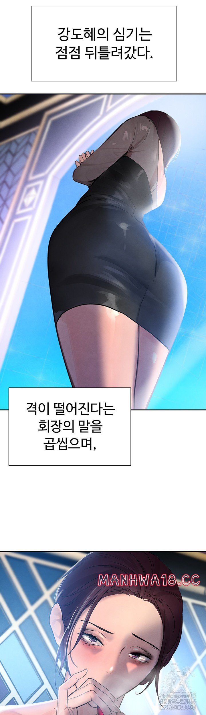 The Boss’s Daughter Raw Chapter 16 Page 58