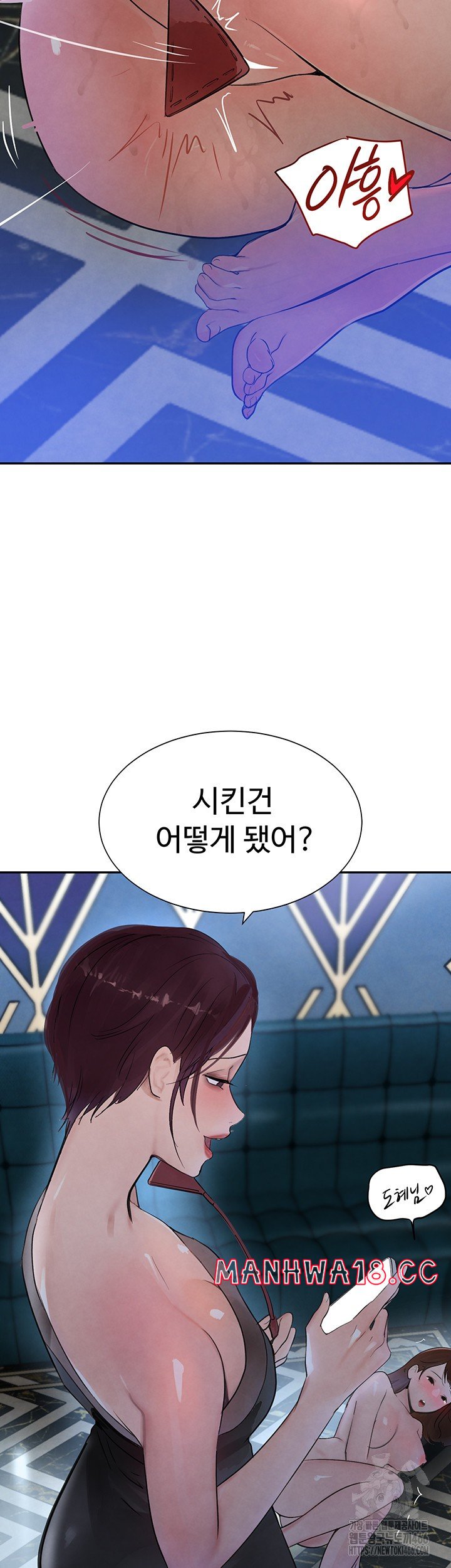 The Boss’s Daughter Raw Chapter 16 Page 62