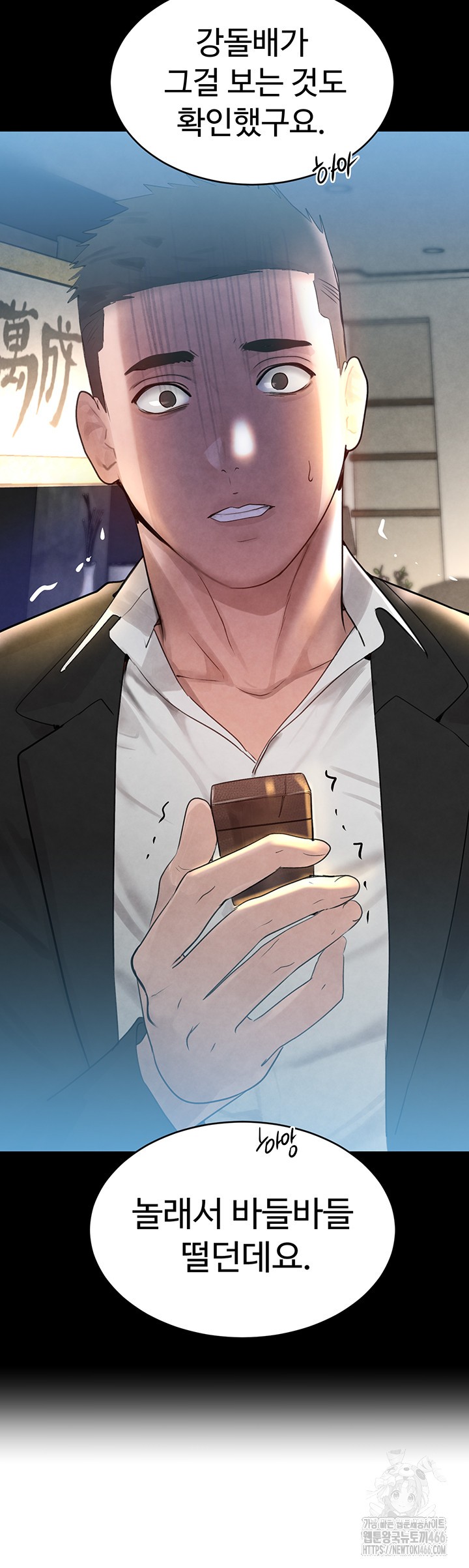 The Boss’s Daughter Raw Chapter 16 Page 65