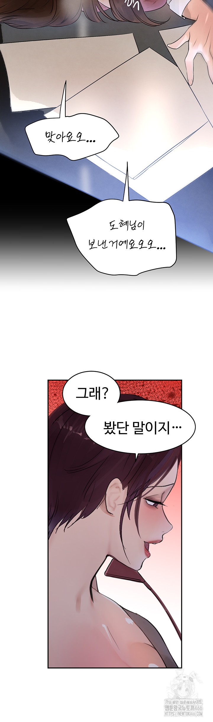The Boss’s Daughter Raw Chapter 16 Page 67