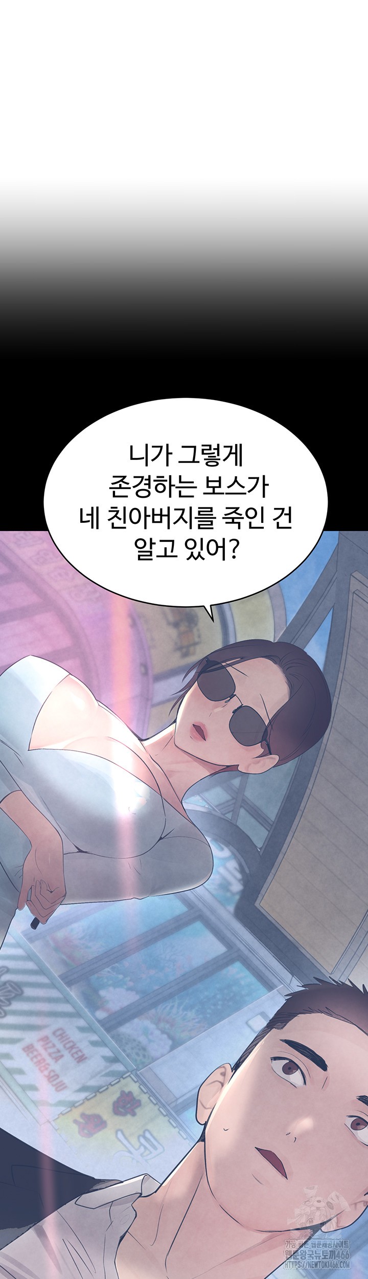 The Boss’s Daughter Raw Chapter 16 Page 68