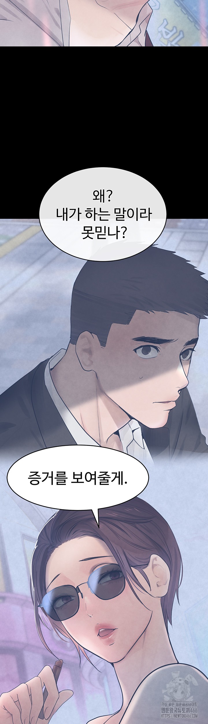 The Boss’s Daughter Raw Chapter 16 Page 69