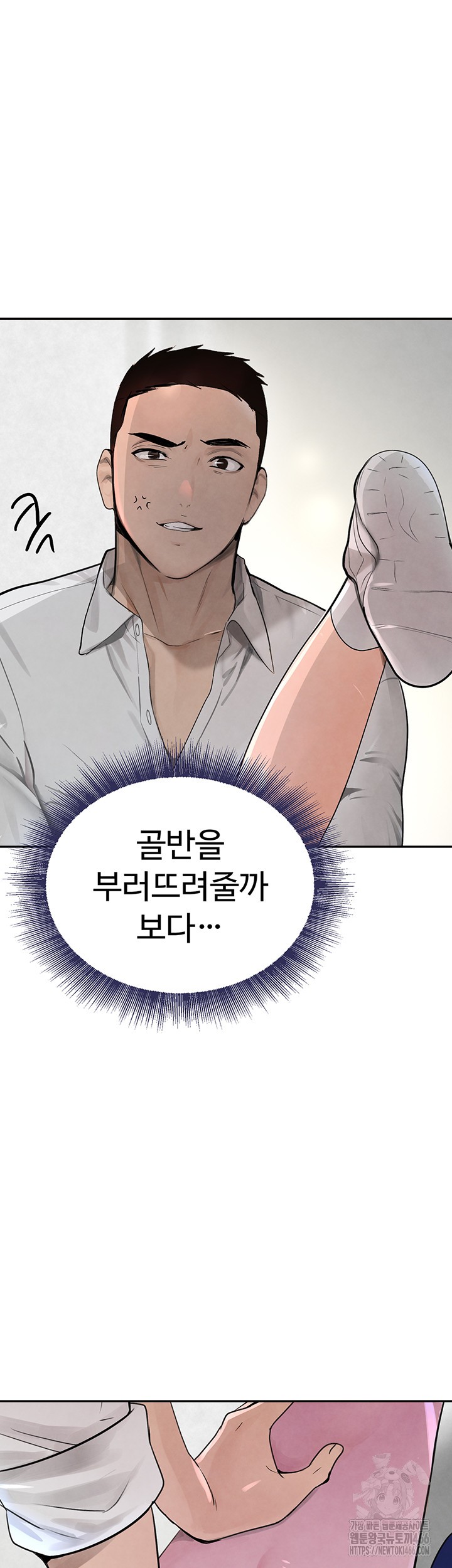 The Boss’s Daughter Raw Chapter 16 Page 74