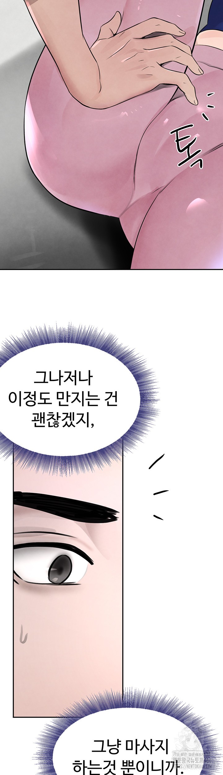 The Boss’s Daughter Raw Chapter 16 Page 75