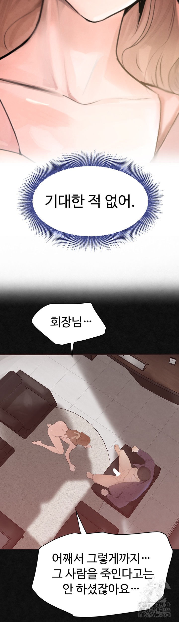 The Boss’s Daughter Raw Chapter 17 Page 11