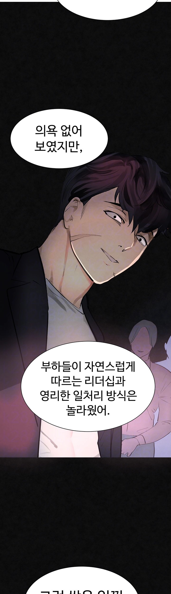 The Boss’s Daughter Raw Chapter 17 Page 14
