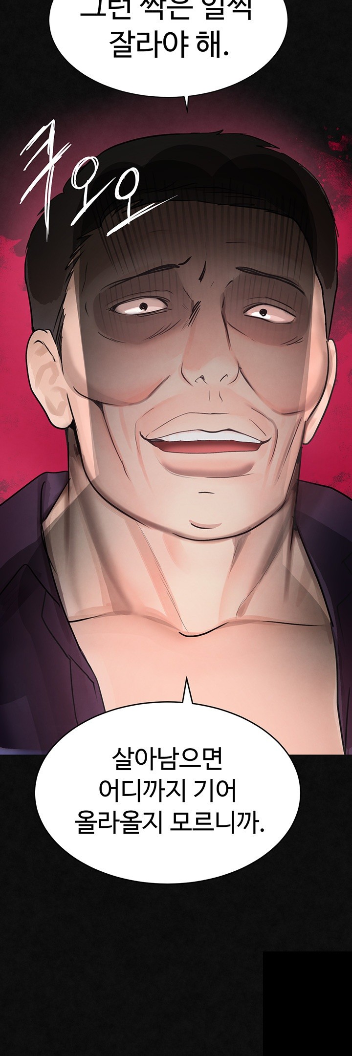 The Boss’s Daughter Raw Chapter 17 Page 15