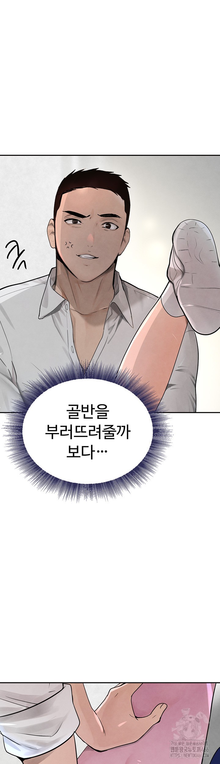 The Boss’s Daughter Raw Chapter 17 Page 2