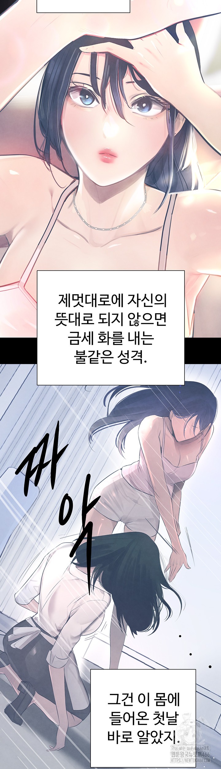 The Boss’s Daughter Raw Chapter 17 Page 25
