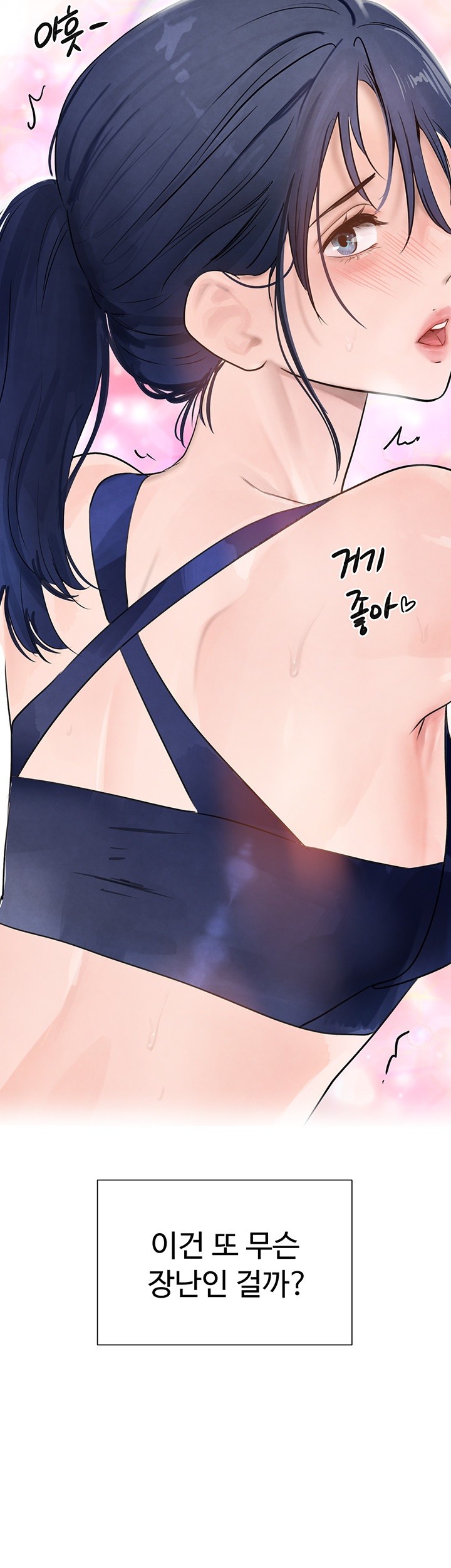 The Boss’s Daughter Raw Chapter 17 Page 28
