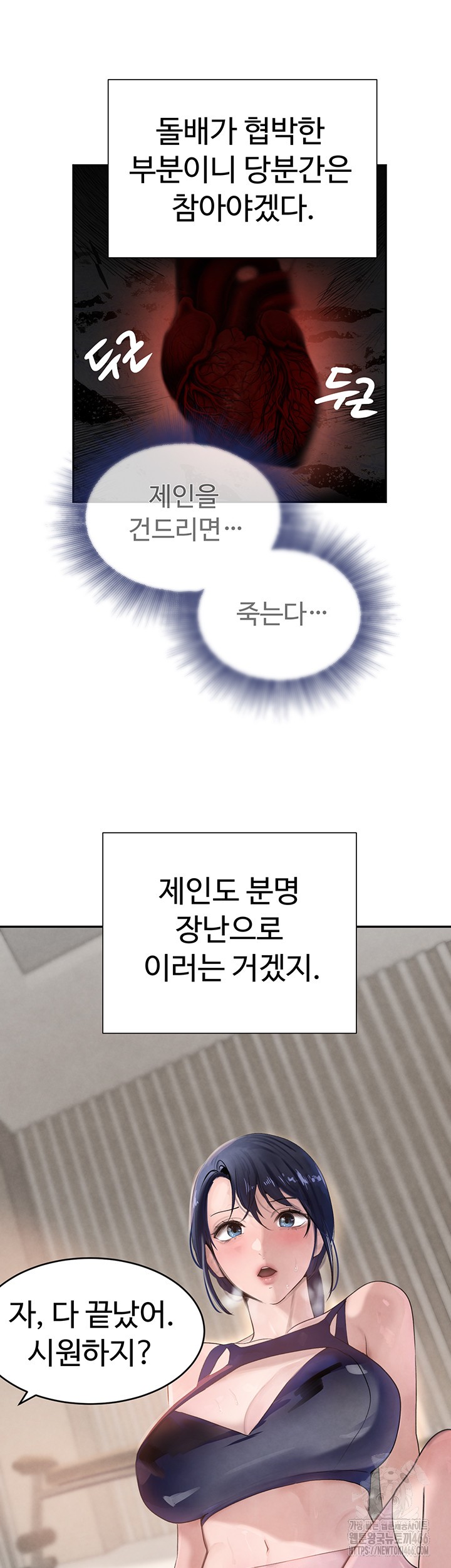 The Boss’s Daughter Raw Chapter 17 Page 33