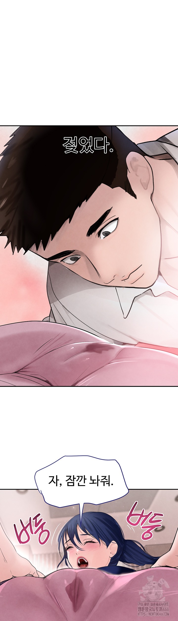 The Boss’s Daughter Raw Chapter 17 Page 44