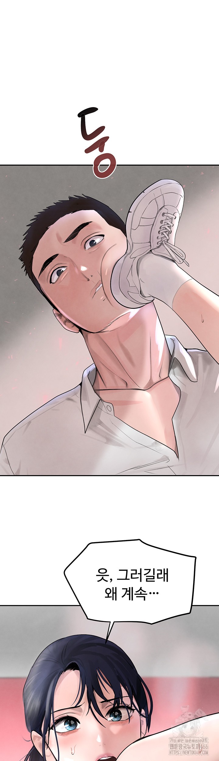 The Boss’s Daughter Raw Chapter 17 Page 49
