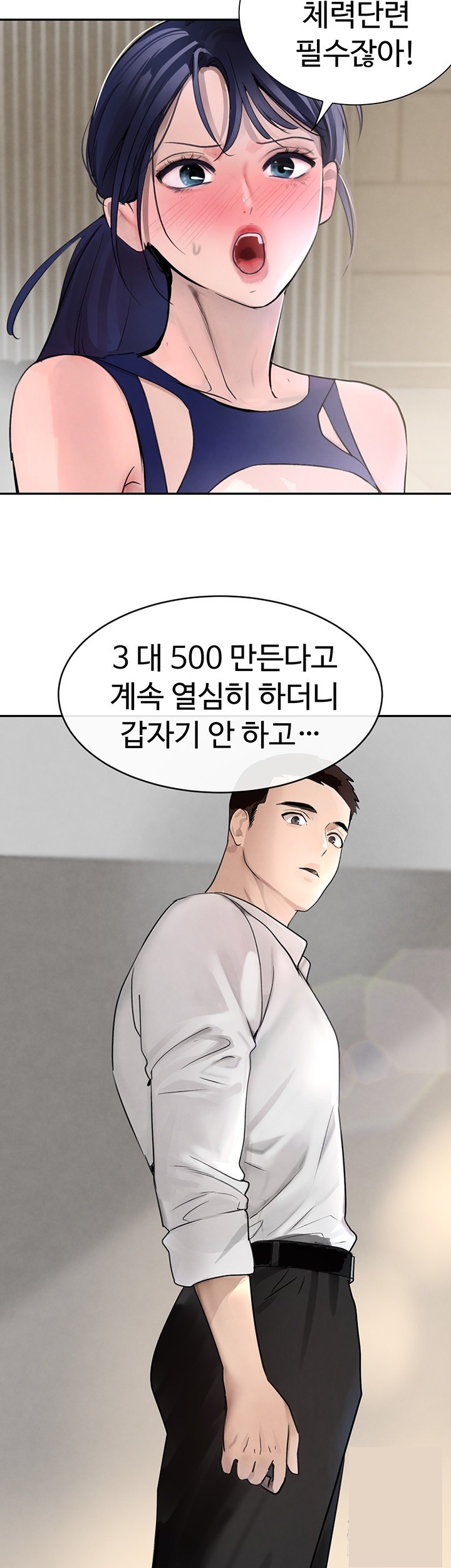 The Boss’s Daughter Raw Chapter 17 Page 56