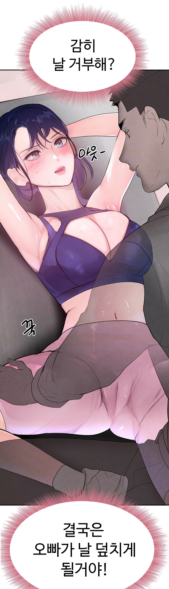 The Boss’s Daughter Raw Chapter 17 Page 6