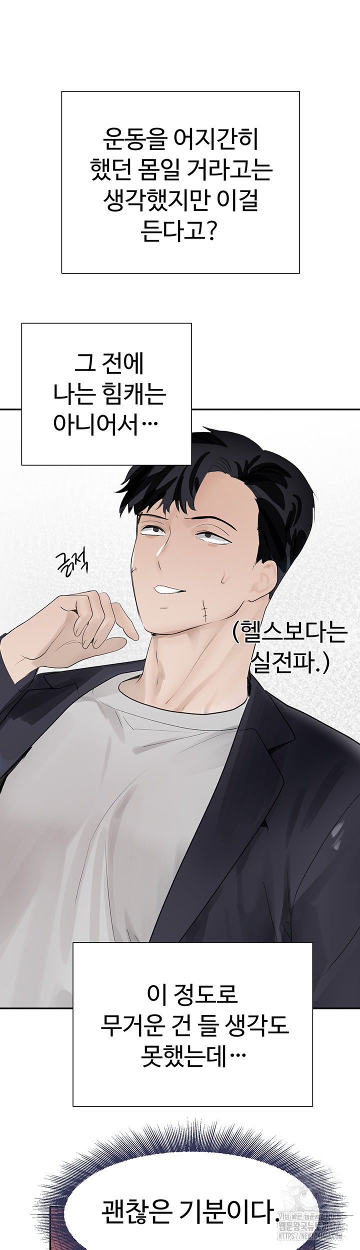 The Boss’s Daughter Raw Chapter 17 Page 61