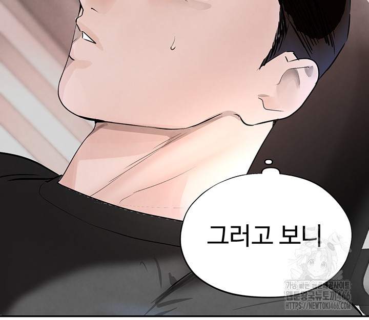 The Boss’s Daughter Raw Chapter 17 Page 65