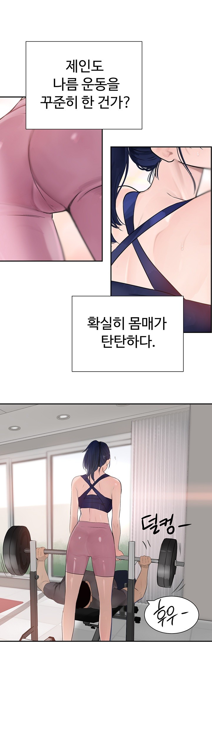The Boss’s Daughter Raw Chapter 17 Page 66