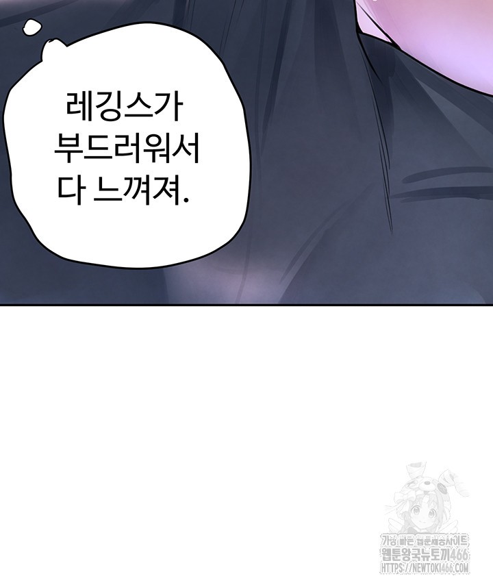 The Boss’s Daughter Raw Chapter 18 Page 25