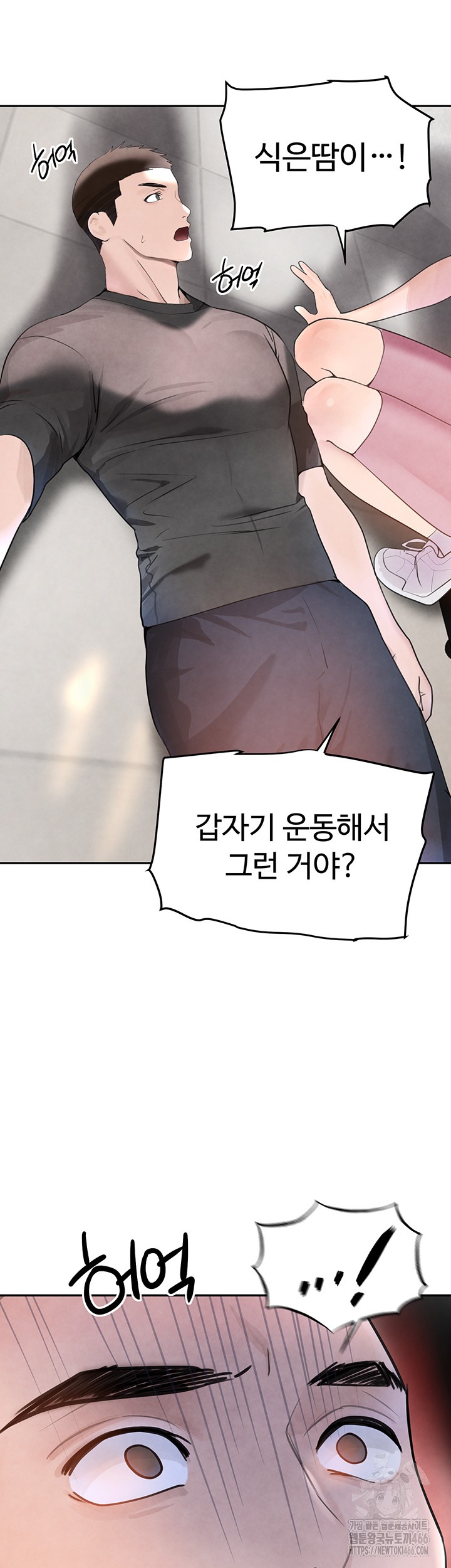 The Boss’s Daughter Raw Chapter 18 Page 30