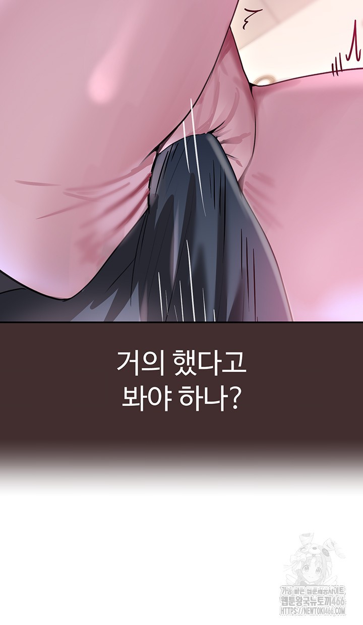 The Boss’s Daughter Raw Chapter 18 Page 40