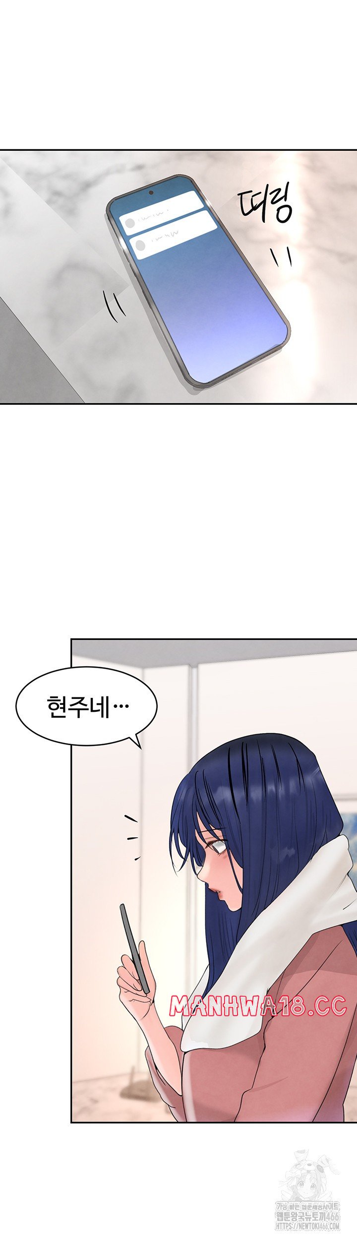The Boss’s Daughter Raw Chapter 18 Page 46