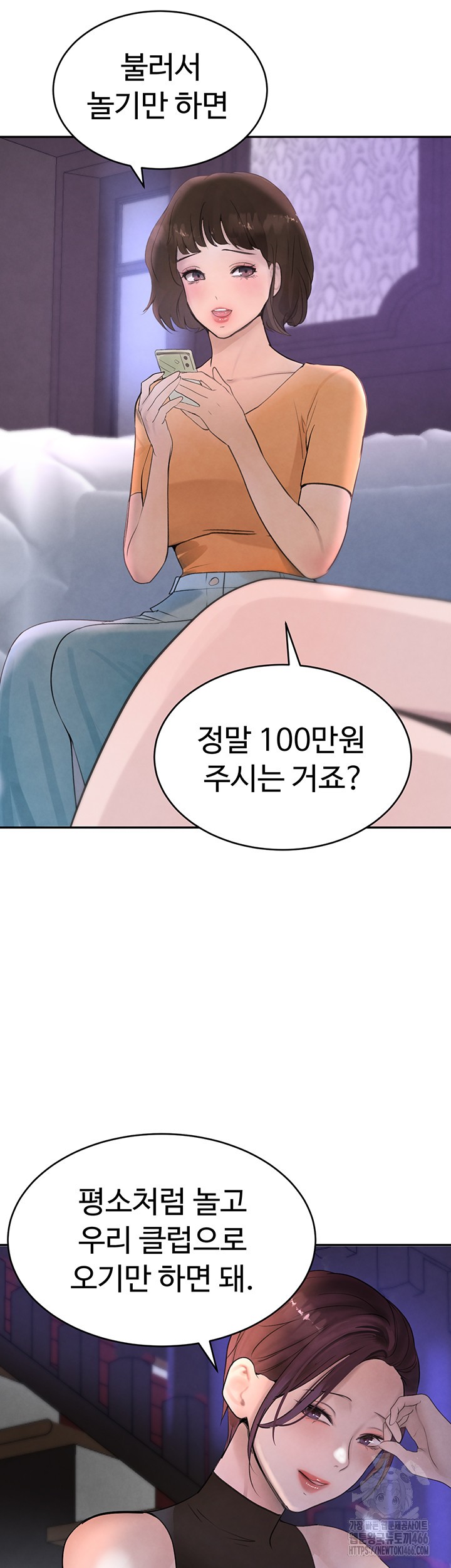 The Boss’s Daughter Raw Chapter 18 Page 54