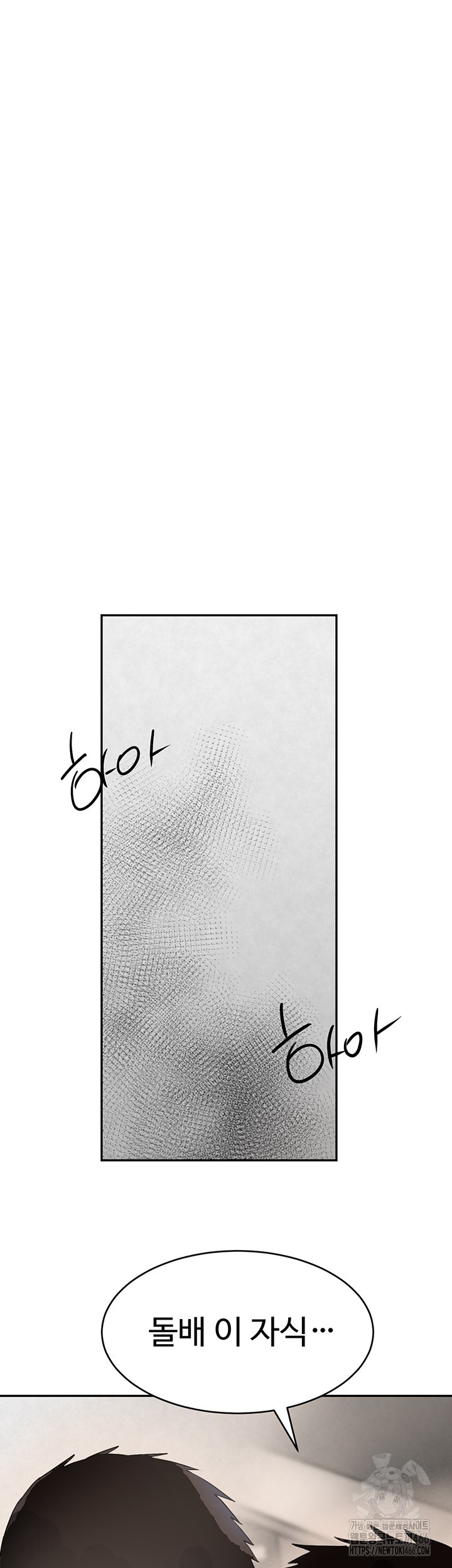 The Boss’s Daughter Raw Chapter 18 Page 57