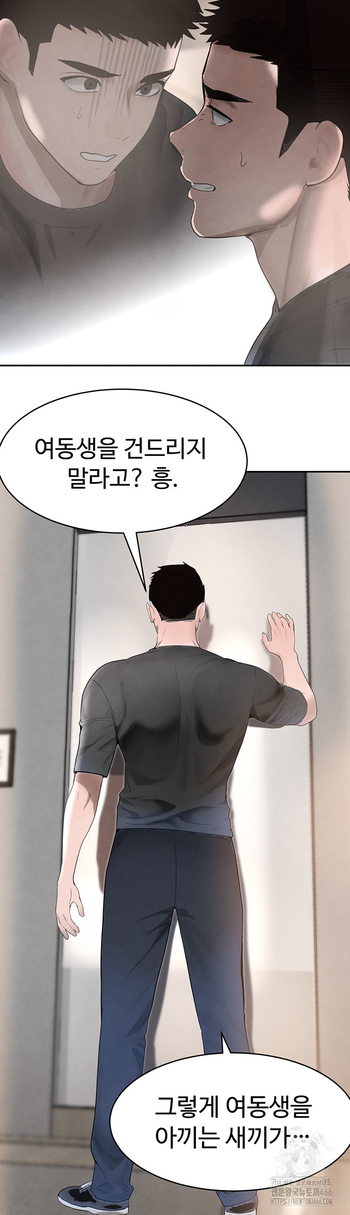 The Boss’s Daughter Raw Chapter 18 Page 58