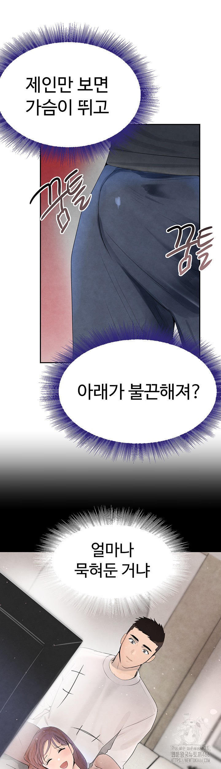 The Boss’s Daughter Raw Chapter 18 Page 60