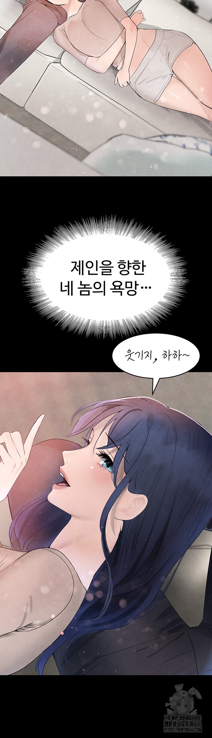 The Boss’s Daughter Raw Chapter 18 Page 61