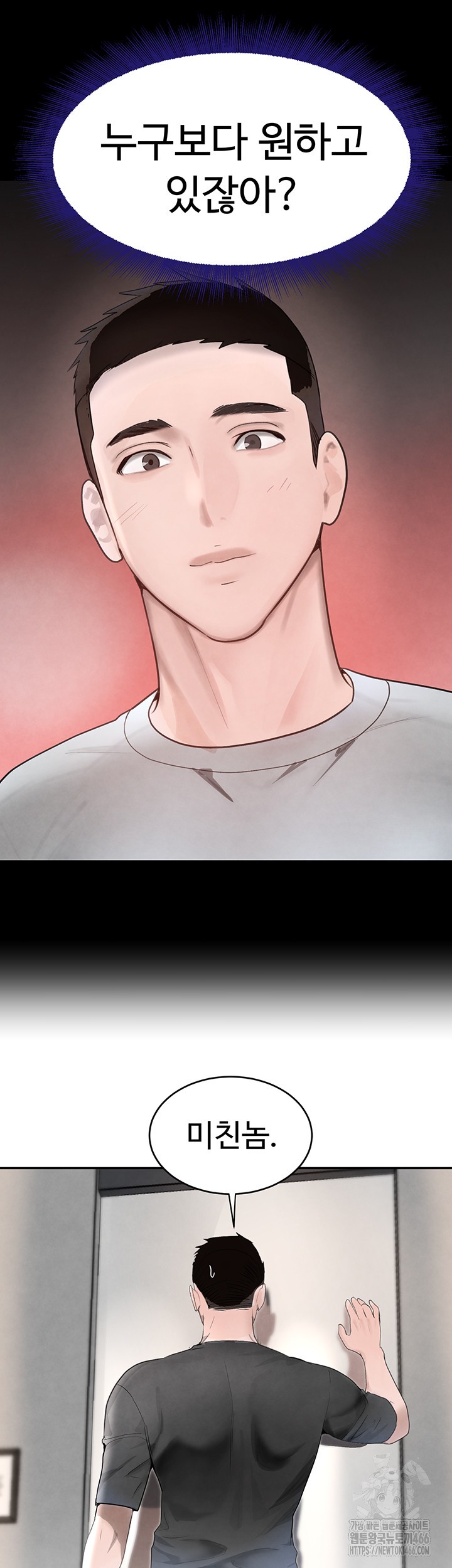 The Boss’s Daughter Raw Chapter 18 Page 63