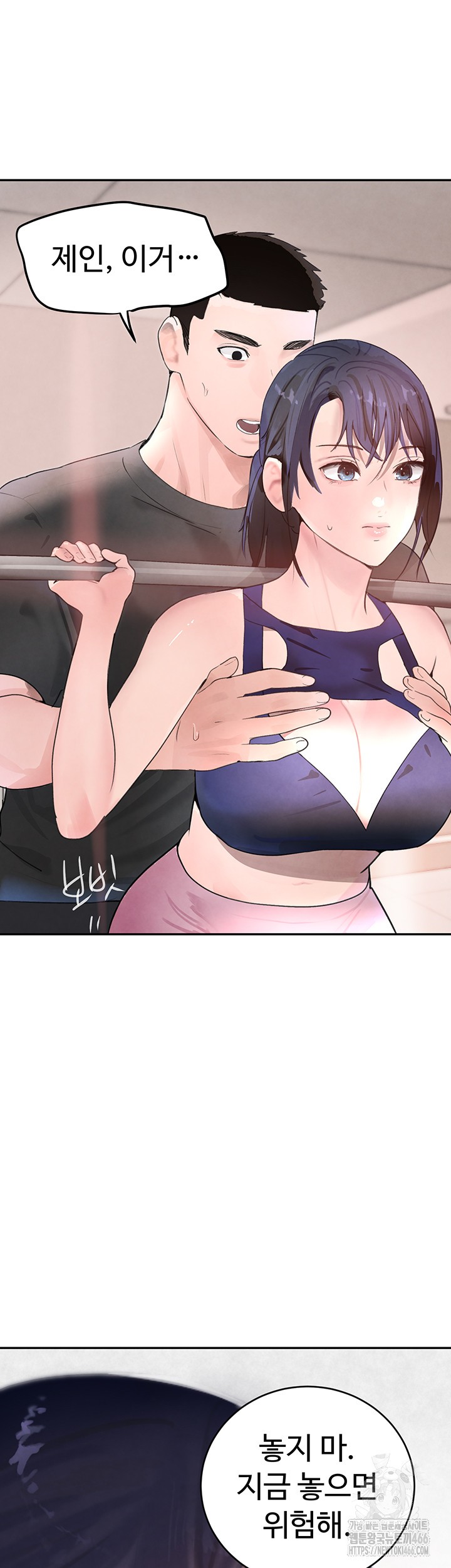 The Boss’s Daughter Raw Chapter 18 Page 7