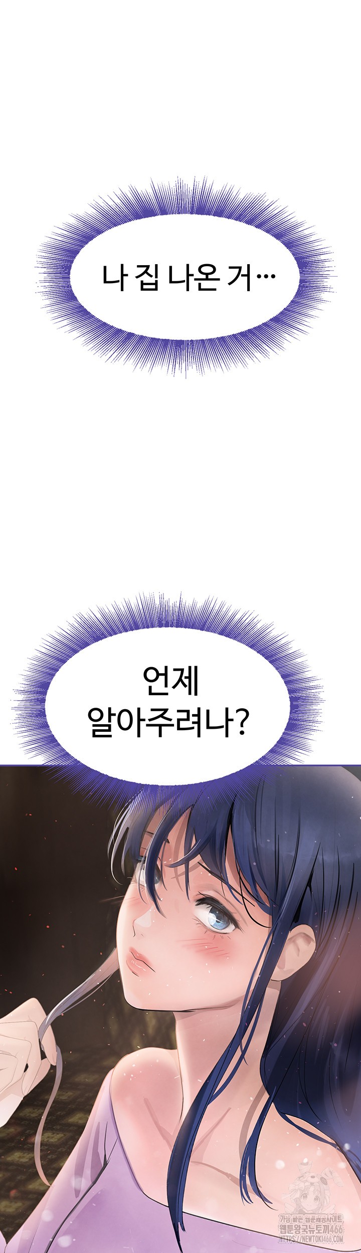 The Boss’s Daughter Raw Chapter 18 Page 73