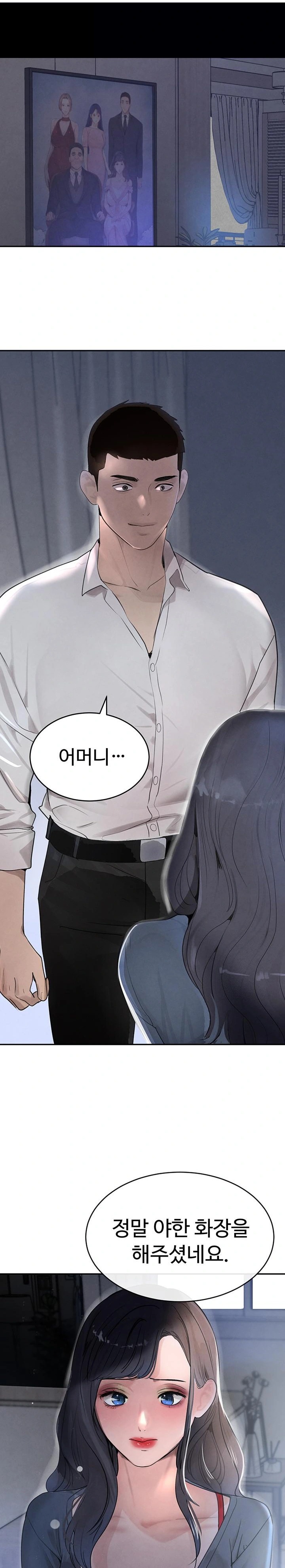 The Boss’s Daughter Raw Chapter 19 Page 13
