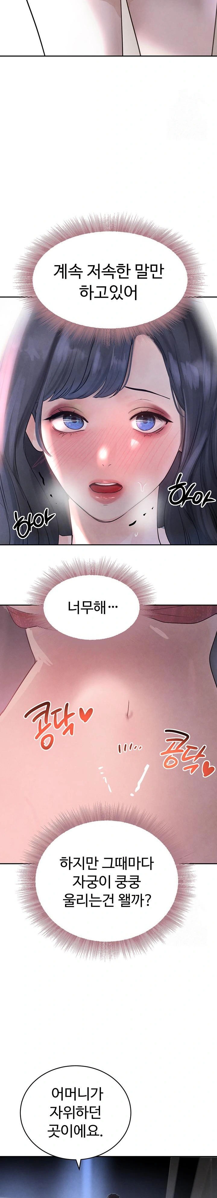 The Boss’s Daughter Raw Chapter 19 Page 19