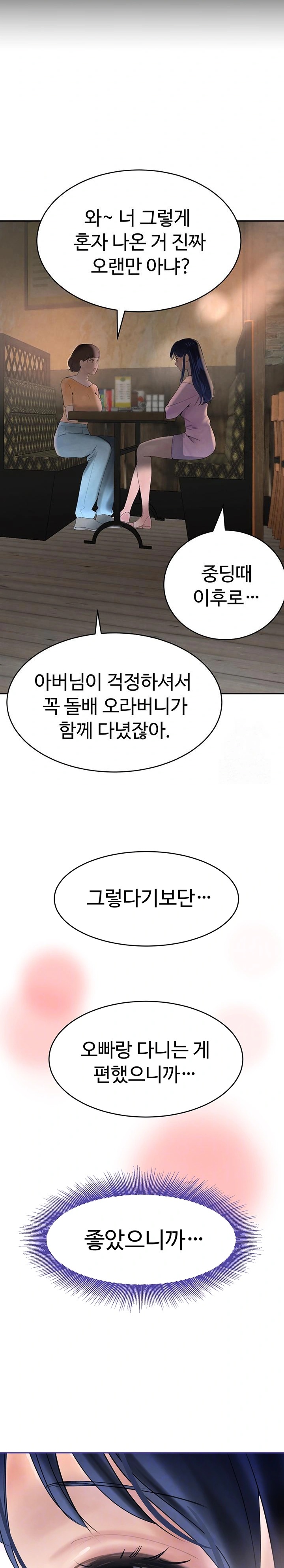 The Boss’s Daughter Raw Chapter 19 Page 2