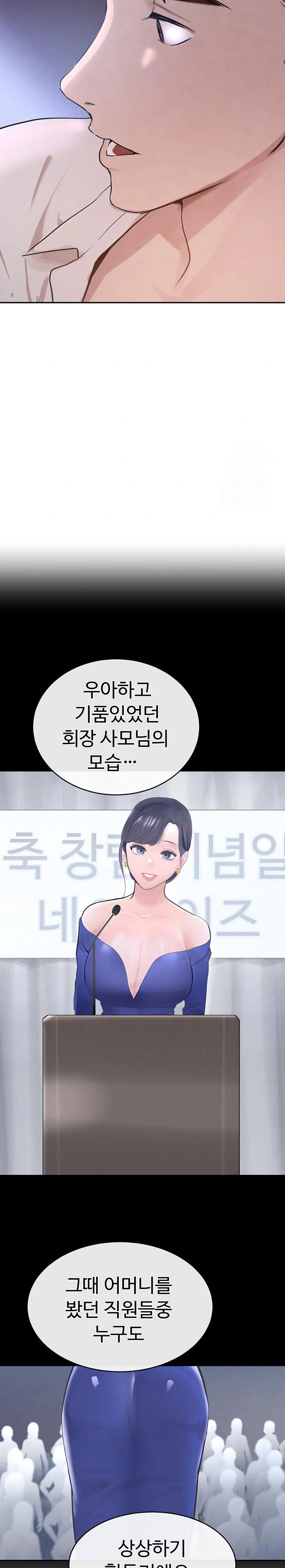 The Boss’s Daughter Raw Chapter 19 Page 23