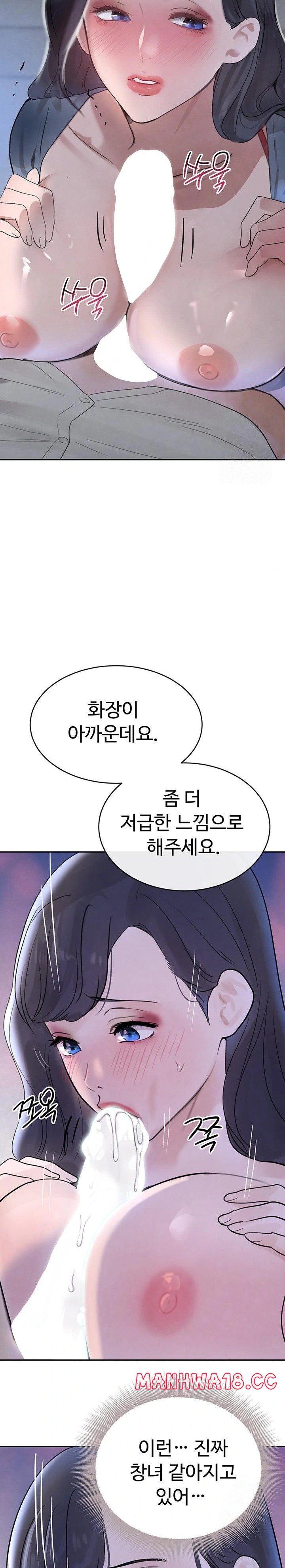 The Boss’s Daughter Raw Chapter 19 Page 26