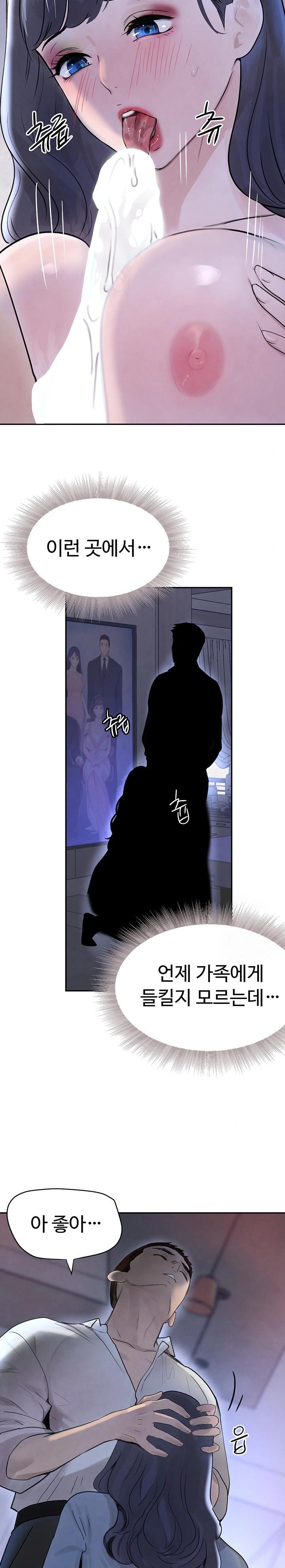 The Boss’s Daughter Raw Chapter 19 Page 27
