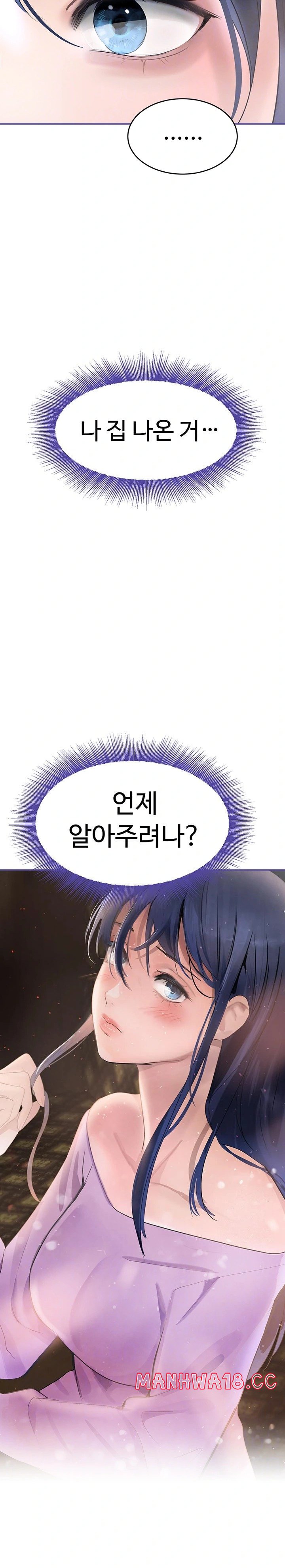 The Boss’s Daughter Raw Chapter 19 Page 3