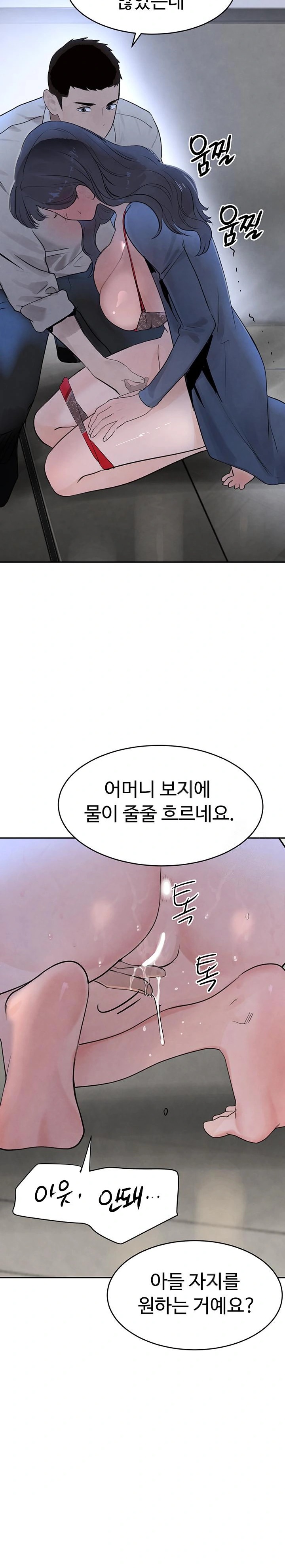 The Boss’s Daughter Raw Chapter 19 Page 30