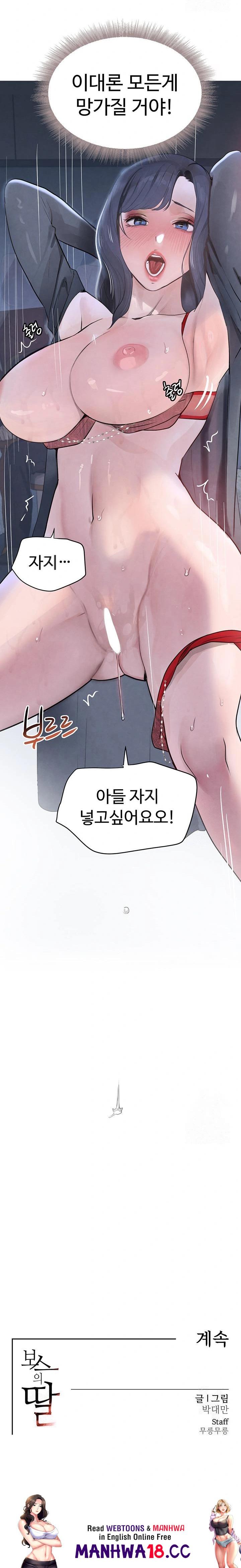 The Boss’s Daughter Raw Chapter 19 Page 34