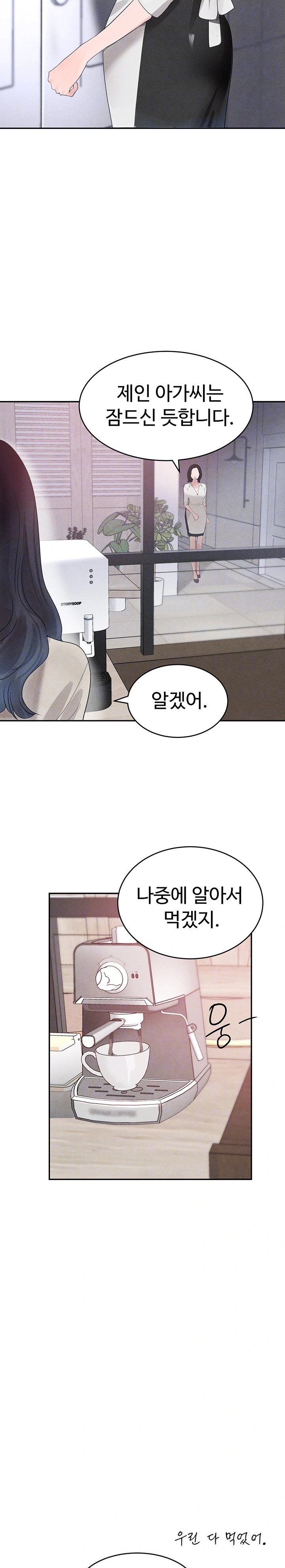 The Boss’s Daughter Raw Chapter 19 Page 5