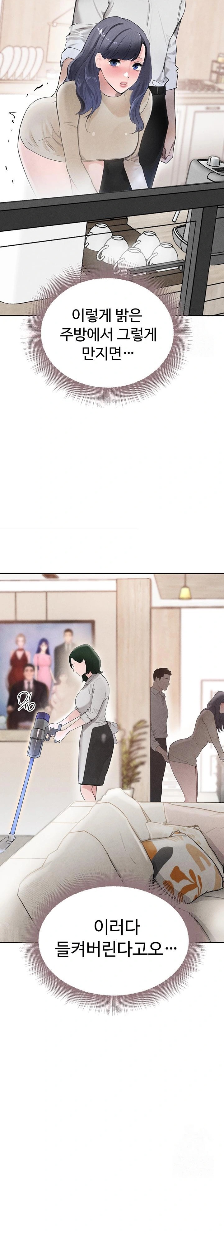 The Boss’s Daughter Raw Chapter 19 Page 9