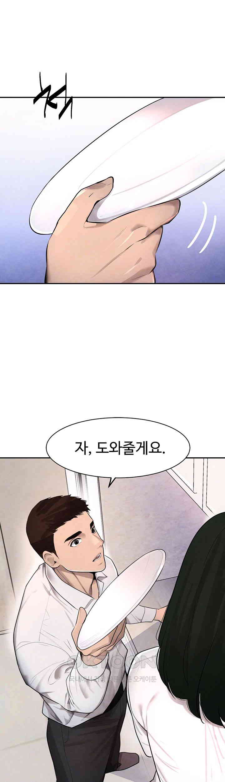 The Boss’s Daughter Raw Chapter 2 Page 14