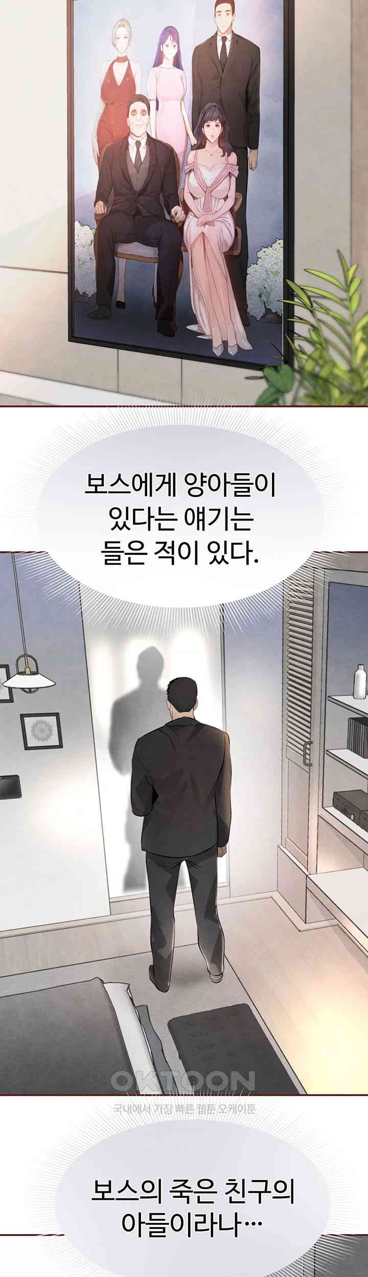 The Boss’s Daughter Raw Chapter 2 Page 2